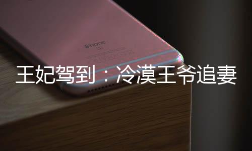 《惊！天降老公竟是首富》全文在线阅读
