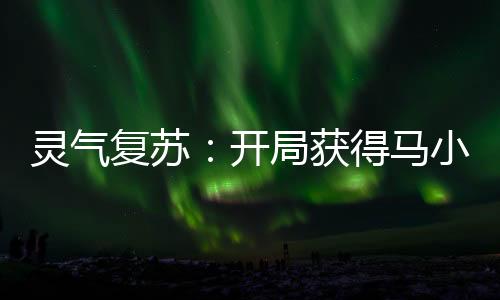 《许你万丈光芒好》全文在线阅读