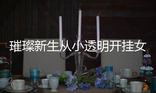 《婚色诱瘾》全文在线阅读