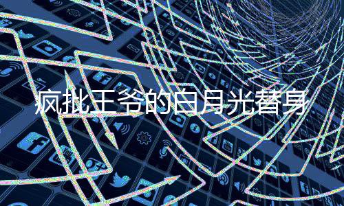 《重生七零：嫁了个傲娇汉子》全文在线阅读