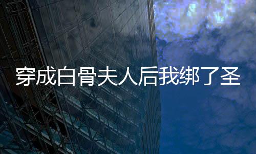 《快穿世界吃瓜第一线》全文在线阅读