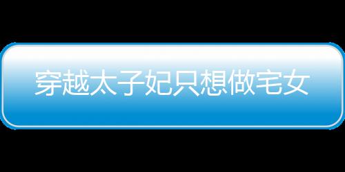 《预谋心动》全文在线阅读