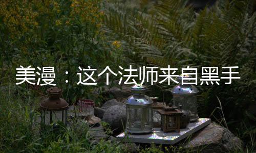 《当社恐成为警局团宠》全文在线阅读