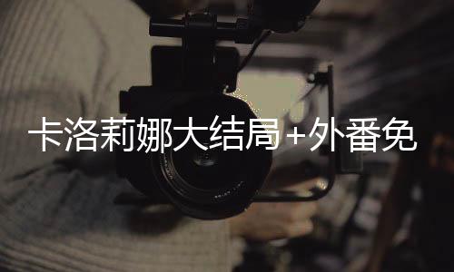 《重生年代大院娇媳美又飒》全文在线阅读