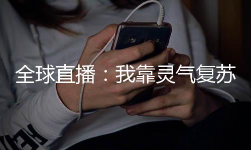 《入夜，娇软乖乖被京圈大佬吻哭了》全文在线阅读