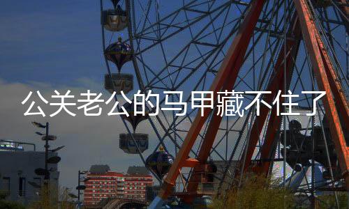 《致命偏宠》全文在线阅读