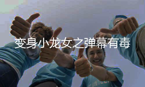 《回到九零，她在外科大佬圈火爆了》全文在线阅读