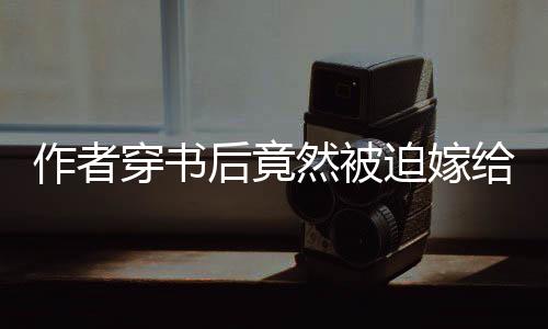 《80年代剽悍土著女》全文在线阅读