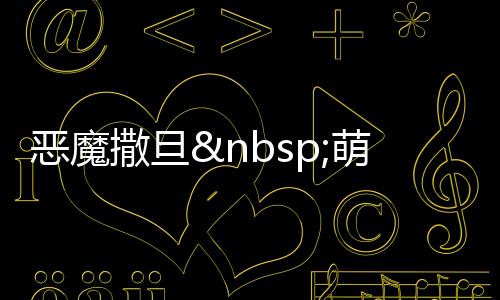 《闪婚七零：随军养崽暴富了》全文在线阅读