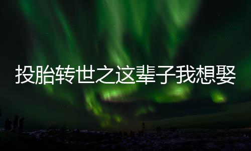 《电竞大神暗恋我》全文在线阅读
