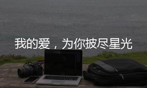 《重生年代大院娇媳美又飒》全文在线阅读