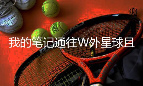 《恶毒女配在娃综被崽反向贴贴》全文在线阅读