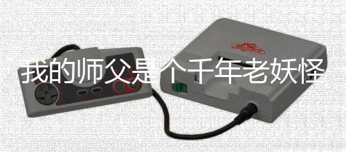 《我曝光前世惊炸全网》全文在线阅读