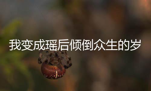 《预谋心动》全文在线阅读