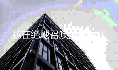 《恰似寒光遇骄阳》全文在线阅读