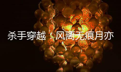 《重生年代大院娇媳美又飒》全文在线阅读