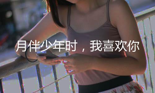 《疯批美人有小岛，年代大佬宠上心》全文在线阅读
