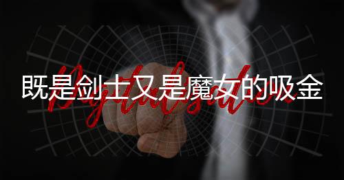 《闪婚七零：随军养崽暴富了》全文在线阅读