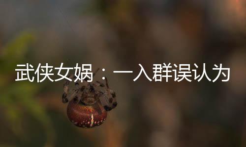 《绑定神豪系统后我成了豪门真千金》全文在线阅读