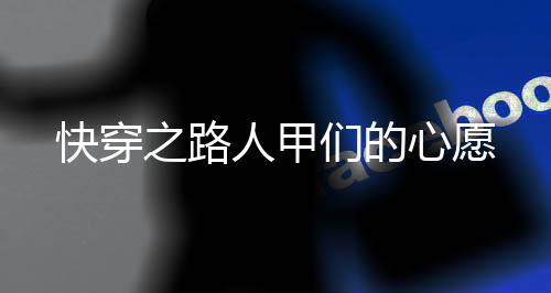 《电竞大神暗恋我》全文在线阅读
