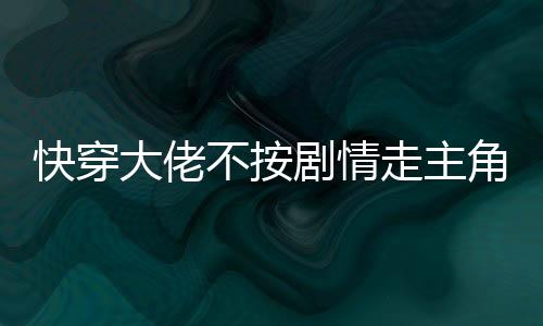 《重生年代大院娇媳美又飒》全文在线阅读