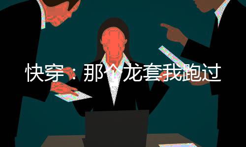 《致命偏宠》全文在线阅读