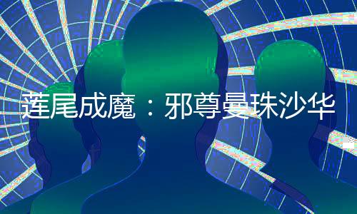 《黄泉快递：亲，记得五星好评哟》全文在线阅读